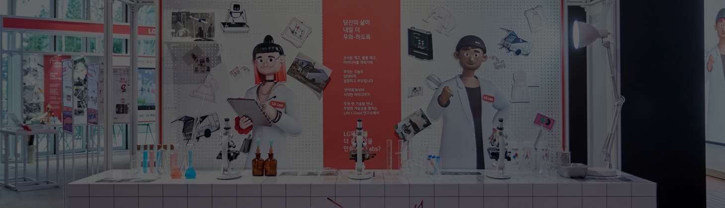 팝업스토어 우와한 Life’s Good 연구소 사진