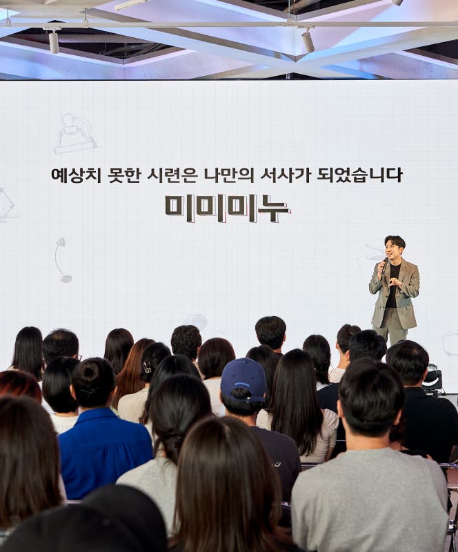 미미미누가 얘기하고 있는 모습과 듣고 있는 사람들