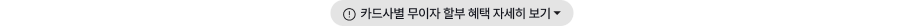 자세한 내용 열기