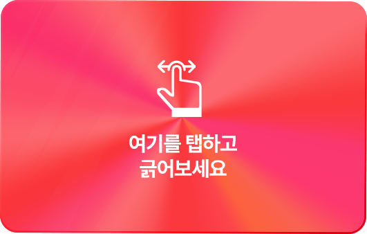 스크래치 배경