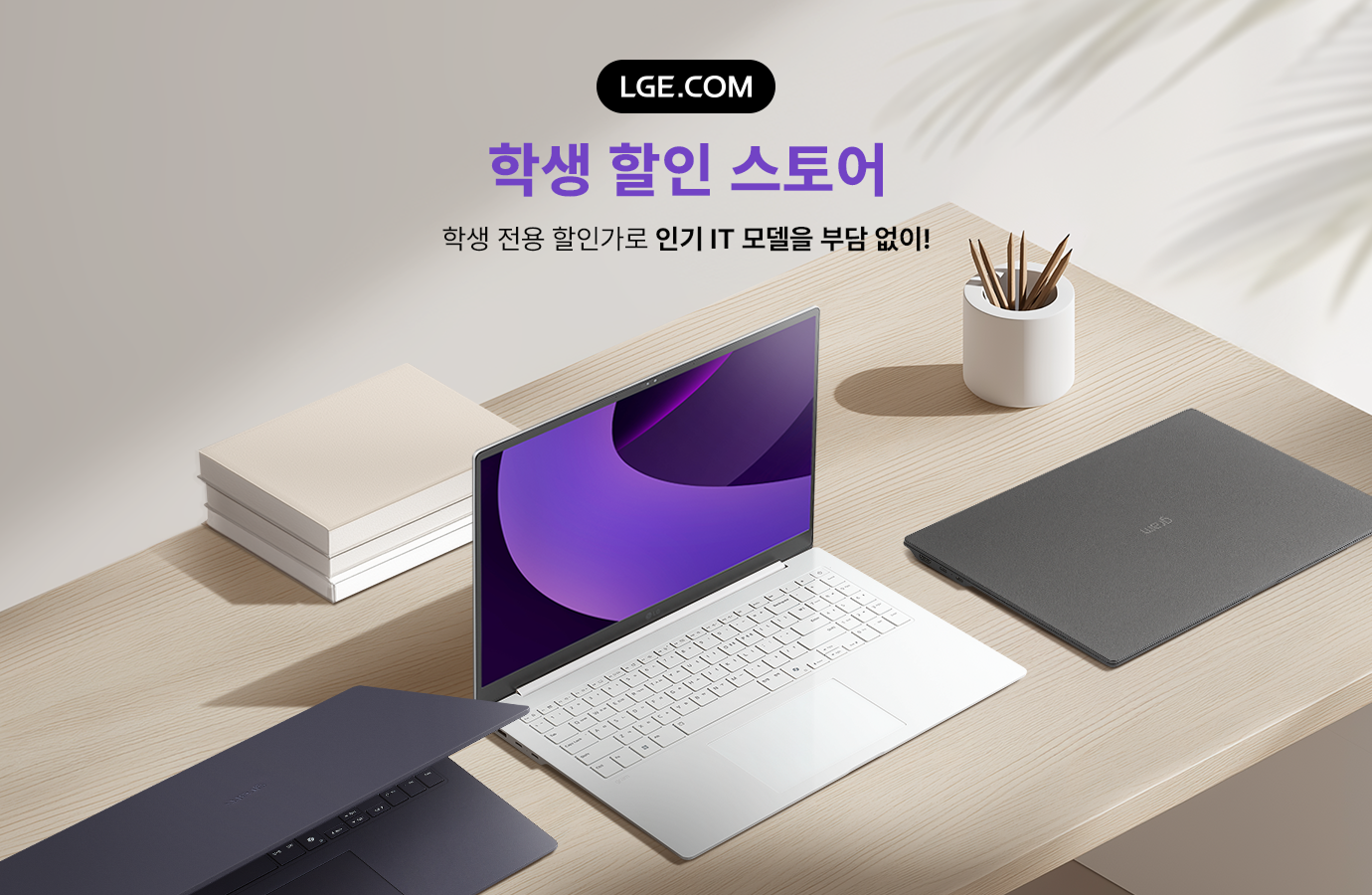 책상 위에 놓인 노트북과 책, 연필꽂이.