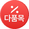 다품목 상담하러가기