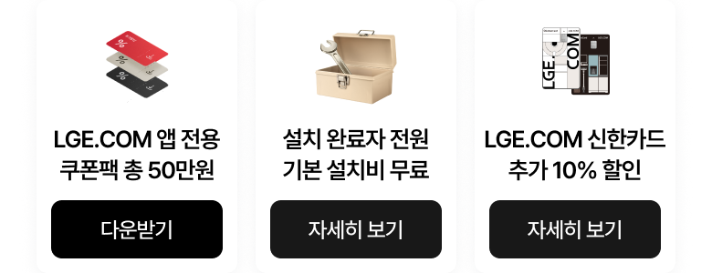 3가지 혜택 요약 안내