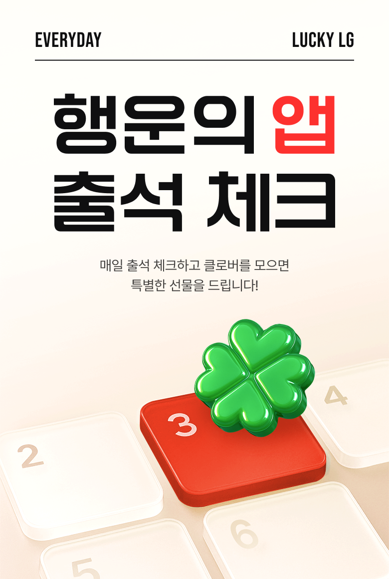 앱 출석체크 메인 배너 이미지