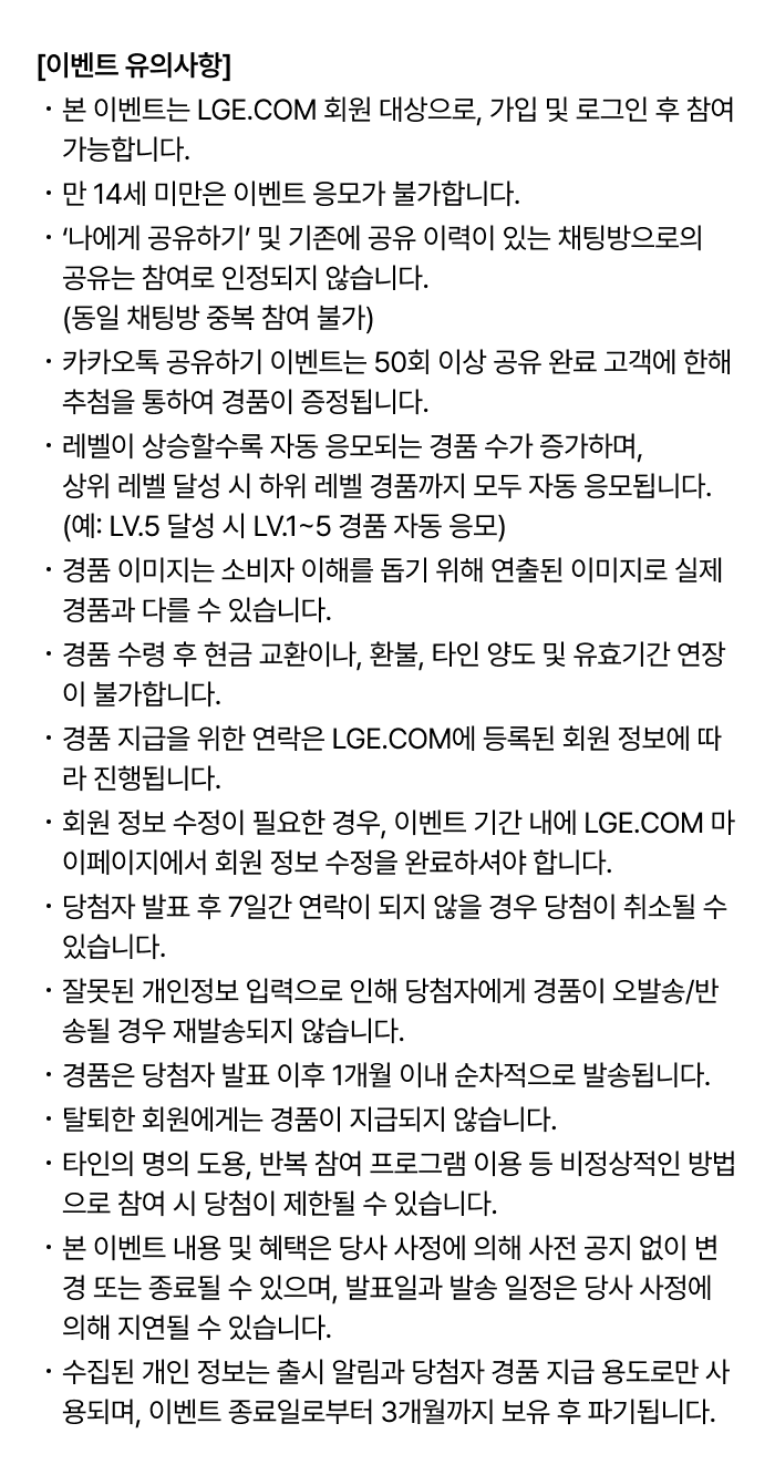 유의사항 이미지