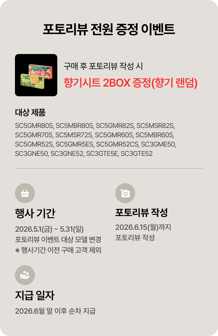 포토리뷰 전원 증정 이벤트에 대한 상세내용