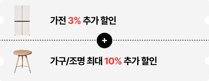 결합 할인 추가 혜택 안내