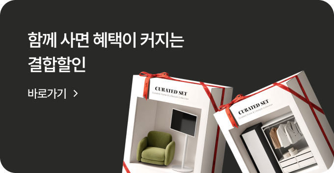 함께 사면 혜택이 커지는 결합할인 바로가기