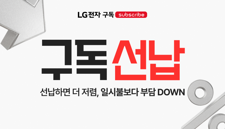 흰색 배경의 중앙에 텍스트가 강조되어 있으며, 왼쪽 상단에는 입체적인 질감의 은색 하향 화살표 아이콘이, 오른쪽 하단에는 입체적인 질감의 은색 퍼센트(%) 기호 아이콘이 배치된 안내 이미지입니다.