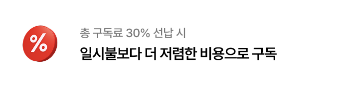 빨간색 원형 배경에 흰색 퍼센트(%) 기호가 그려진 입체적인 아이콘