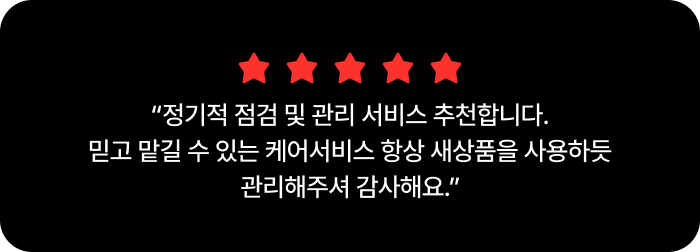 LG 디오스 오브제컬렉션 STEM 얼음정수 냉장고 (노크온 매직스페이스) 사용자 만족도 및 후기에 대한 안내