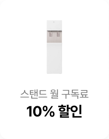 세로로 긴 직육면체 형태의 하얀색 스탠드 정수기. 전면 상단 회색 사각형 영역 안에 두 개의 출수구가 배치되어 있음