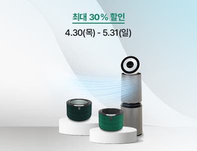 정품 공기청정기 필터/무빙휠, 최대 30% 할인 5.14(목)~5.20(수)