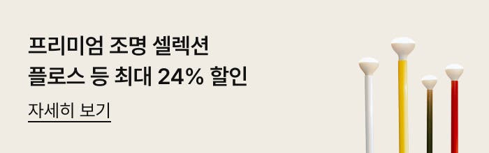 ‘프리미엄 조명 셀렉션 플로스 등 최대 24% 할인 자세히 보기’라는 텍스트가 있고, 다양한 색상의 조명 비주얼이 함께 보입니다.