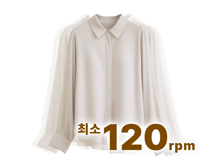 베이지색 긴팔 셔츠가 배경에 놓여 있으며, 셔츠 위에 최소 120 rpm이라는 텍스트가 적혀 있습니다.