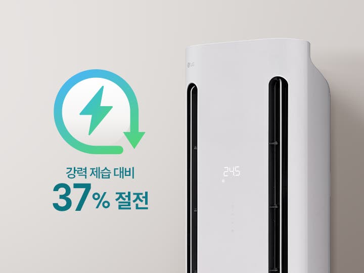 회색 배경에 스탠드 에어컨이 배치되어 있으며, 좌측에는 그라데이션이 들어간 녹색 계열의 번개와 아래로 향하는 동그란 아이콘이 결합된 절전 아이콘이 노출되고 있으며, 제품 위로는 강력 제습 대비 37% 절전이라는 문구가 노출되고 있습니다.