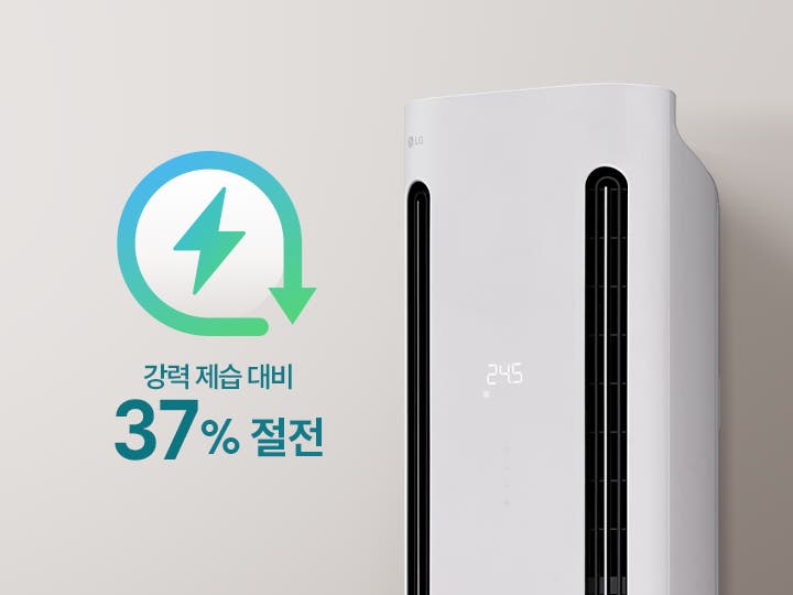 회색 배경에 스탠드 에어컨이 배치되어 있으며, 좌측에는 그라데이션이 들어간 녹색 계열의 번개와 아래로 향하는 동그란 아이콘이 결합된 절전 아이콘이 노출되고 있으며, 제품 위로는 강력 제습 대비 37% 절전이라는 문구가 노출되고 있습니다.