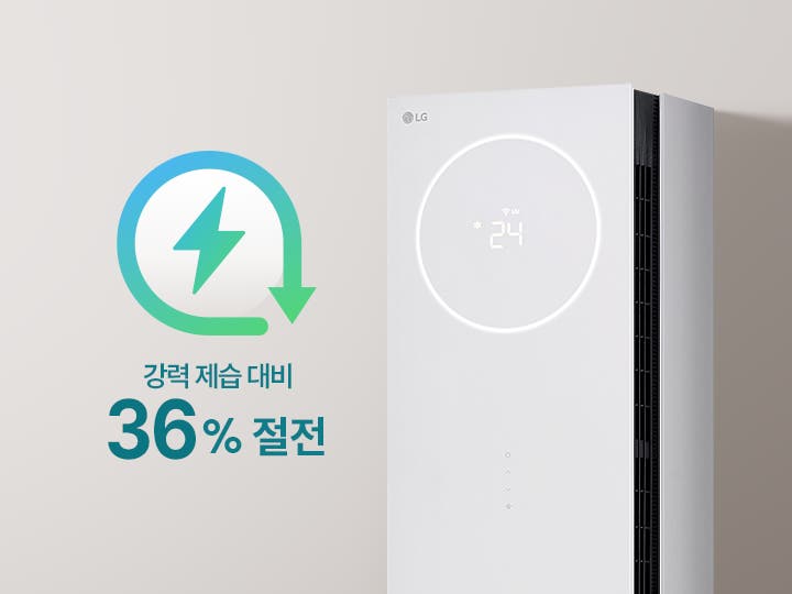 회색 배경에 스탠드 에어컨이 배치되어 있으며, 좌측에는 그라데이션이 들어간 녹색 계열의 번개와 아래로 향하는 동그란 아이콘이 결합된 절전 아이콘이 노출되고 있으며, 제품 위로는 강력 제습 대비 36% 절전이라는 문구가 노출되고 있습니다.