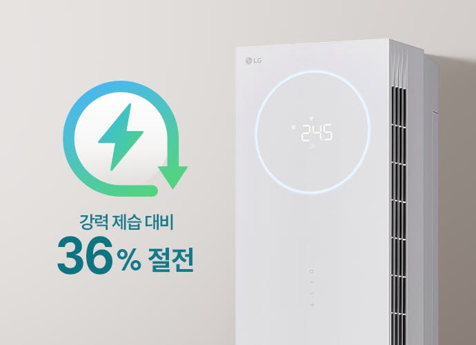 회색 배경에 스탠드 에어컨이 배치되어 있으며, 좌측에는 그라데이션이 들어간 녹색 계열의 번개와 아래로 향하는 동그란 아이콘이 결합된 절전 아이콘이 노출되고 있으며, 제품 위로는 강력 제습 대비 36% 절전이라는 문구가 노출되고 있습니다.