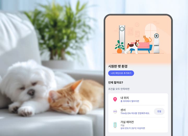 흰색 강아지가 소파 위에서 누워 잠을 자고 있습니다. 소파는 밝은 회색이며, 배경에는 초록색 식물이 보입니다. 우측에는 LG ThinQ 앱 화면이 노출되며 상단에는 에어컨, 공기청정기, 고양이, 강아지가 차례로 배열되어 있는 픽토그램이 있으며, 하단에는 시원한 펫 환경 카피와 함께 나의 루틴으로 추가하기 버튼이 보입니다. 중단에는 언제 할까요? 문구와 함께 조건을 모두 만족하면 이라는 문구와 내 위치 아이콘이 노출되고 있습니다.