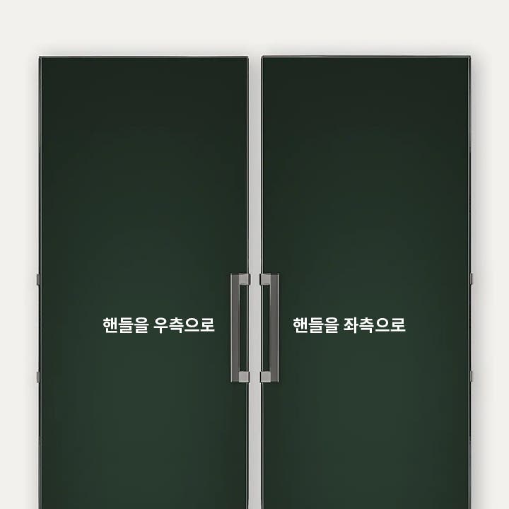 두 대의 짙은 초록색 냉장고가 나란히 놓여 있는 모습입니다. 각 냉장고 문에는 손잡이가 달려 있으며, 다음과 같은 설명 글자가 적혀 있습니다. 왼쪽 냉장고: 손잡이가 문 오른쪽 끝에 달려 있고, 그 위에 '핸들을 우측으로'라는 글씨가 보입니다. 오른쪽 냉장고: 손잡이가 문 왼쪽 끝에 달려 있고, 그 위에 '핸들을 좌측으로'라는 글씨가 보입니다.