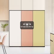 컨버터블 패키지 LG 컨버터블 패키지 오브제컬렉션 Fit & Max (냉동전용고) (Y324GB7.AKOR) 썸네일이미지 1