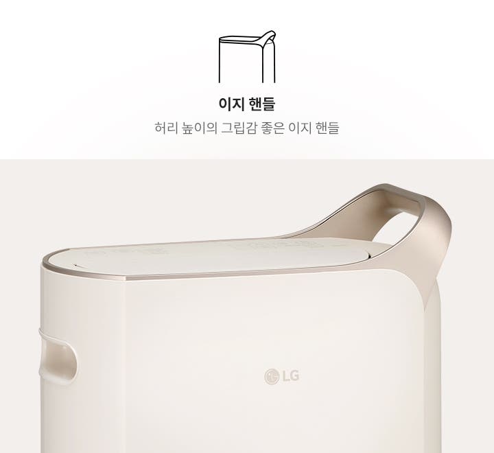 이지 핸들에 대한 설명이 포함된 이미지입니다. 허리 높이의 그립감 좋은 이지 핸들이라는 문구와 함께, 제품의 상단에 손잡이가 있는 디자인이 보입니다. 제품에는 LG 로고가 있습니다.