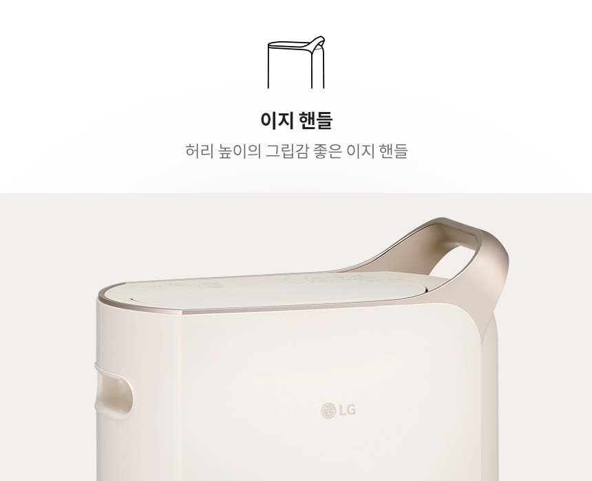이지 핸들에 대한 설명이 포함된 이미지입니다. 허리 높이의 그립감 좋은 이지 핸들이라는 문구와 함께, 제품의 상단에 손잡이가 있는 디자인이 보입니다. 제품에는 LG 로고가 있습니다.