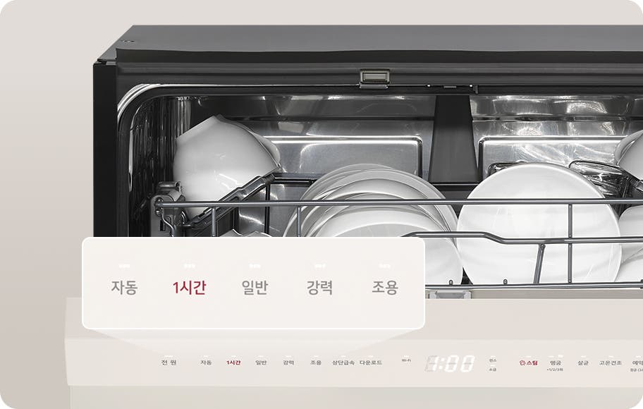 식기세척기가 반쯤 열려있어 안에 담긴 식기류가 일부 보이며, 디스플레이가 확대된 이미지입니다. 디스플레이에는 자동, 1시간, 일반, 강력, 조용이란 글씨가 표기되어 있습니다.