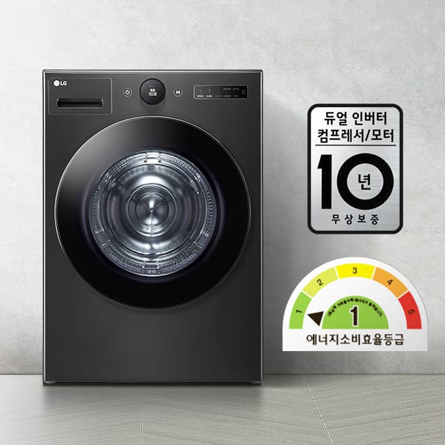 검은색 세탁기가 있으며, 듀얼 인버터 컴프레서/모터 10년 무상보증이라는 문구가 적혀 있습니다. 에너지 소비 효율 등급은 1등급으로 표시되어 있습니다. 배경은 회색 벽과 바닥으로 구성되어 있습니다.
