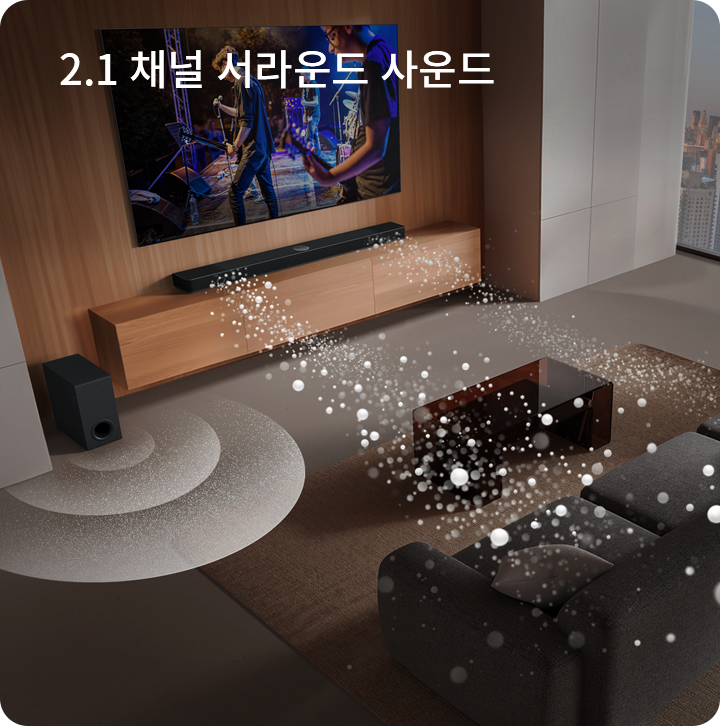 2.1 채널 서라운드 사운드라는 텍스트가 포함된 거실 모습입니다. 큰 TV가 벽에 설치되어 있고, 그 아래에 사운드바가 놓여 있습니다. 스피커와 소파, 테이블이 배치되어 있으며, 소리의 흐름을 나타내는 그래픽 효과가 시각적으로 표현되어 있습니다. 창문을 통해 도시의 전경이 보입니다.