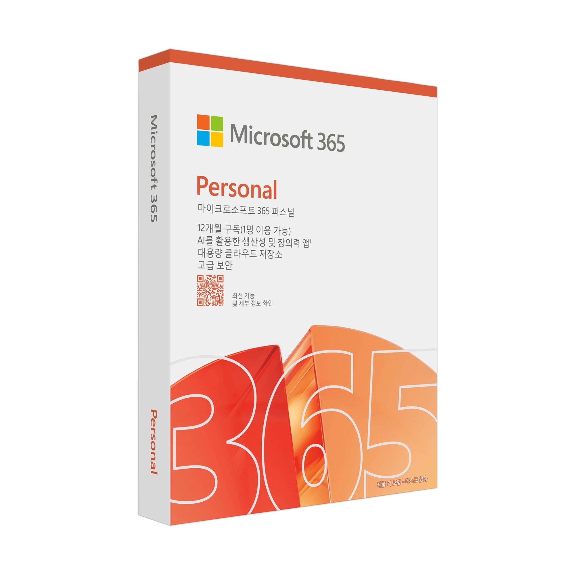 일체형/데스크톱/태블릿 Microsoft 365 Personal (1년권) (OFFICE365-1.KMS) 줌이미지 1