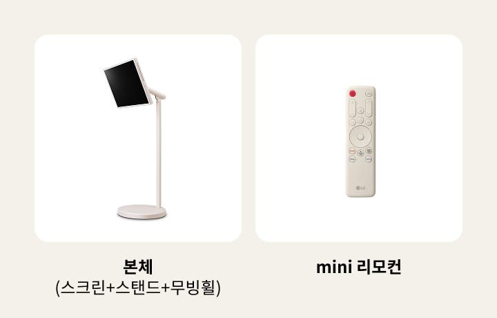 이미지에는 두 개의 제품이 나란히 배치되어 있습니다. 왼쪽에는 스크린과 스탠드, 무빙휠이 포함된 본체가 보이며, 그 아래에는 본체 (스크린+스탠드+무빙휠)이라는 텍스트가 있습니다. 오른쪽에는 작은 크기의 리모컨이 있으며, 그 아래에는 mini 리모컨이라는 텍스트가 있습니다. 두 제품 모두 밝은 배경 위에 놓여 있습니다.
