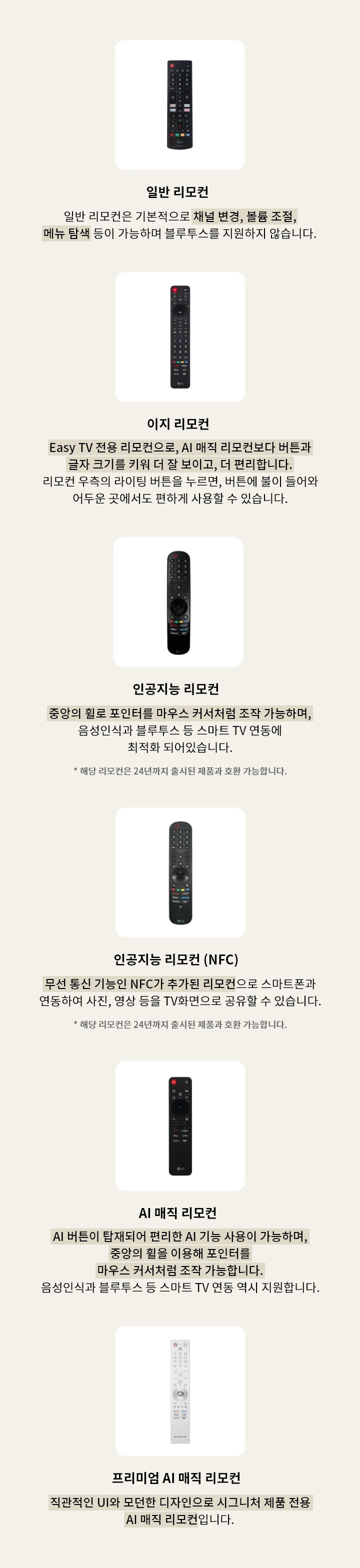 리모컨 종류에 대한 컨텐츠입니다. 자세한 내용은 다음 내용 참조.