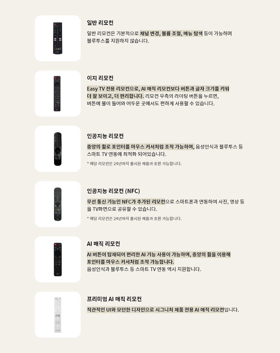 리모컨 종류에 대한 컨텐츠입니다. 자세한 내용은 다음 내용 참조.