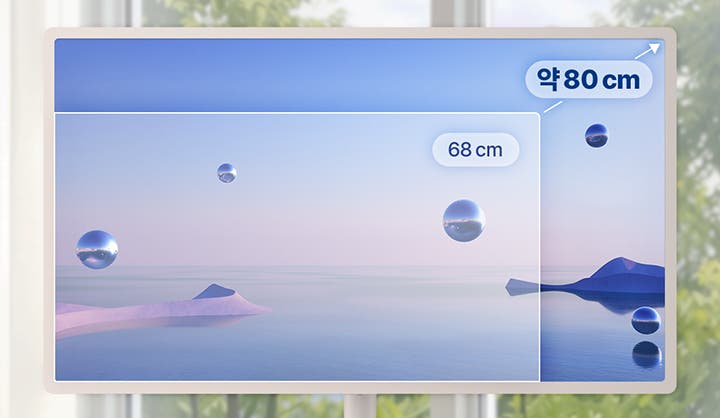 화면의 크기를 보여주는 이미지입니다. 68cm에서 약 80cm로 화면이 커졌음을 의미합니다.