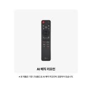 TV LG 올레드 evo AI (벽걸이형) (OLED77G6KW.AKRG) 썸네일이미지 4