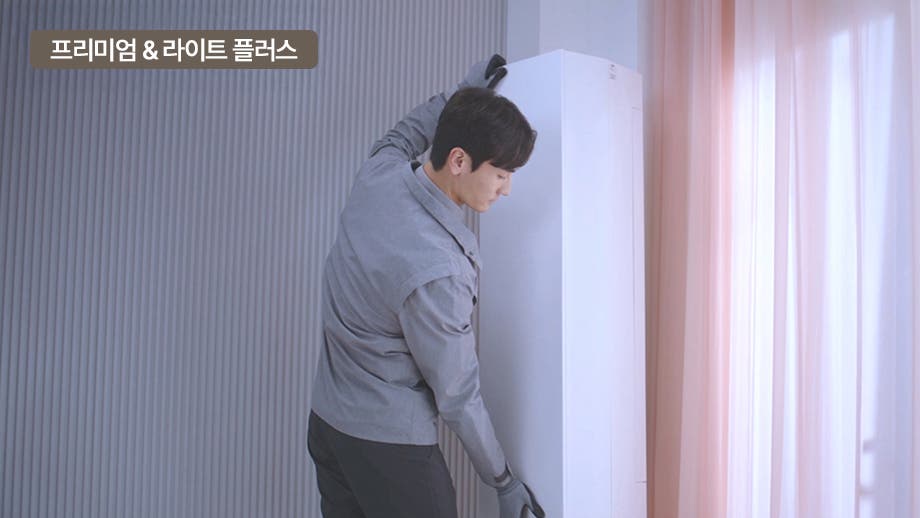 프리미엄 & 라이트 플러스
