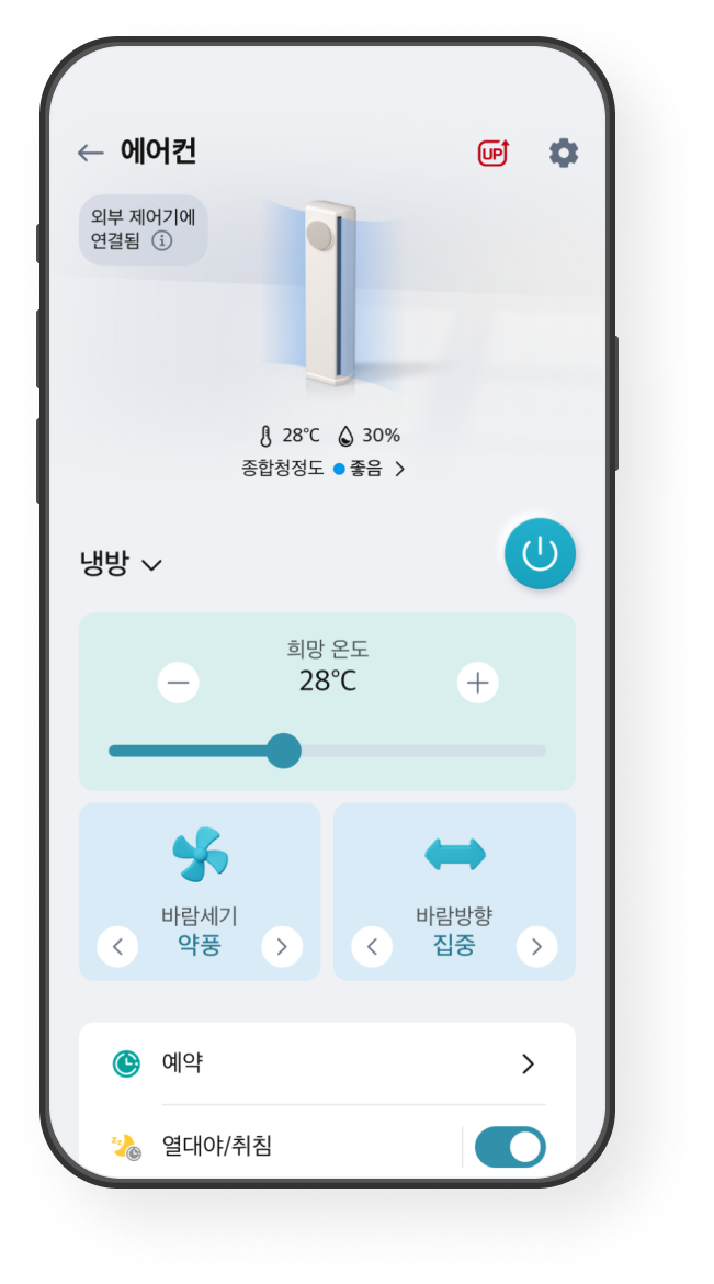 원격제어 화면 예시