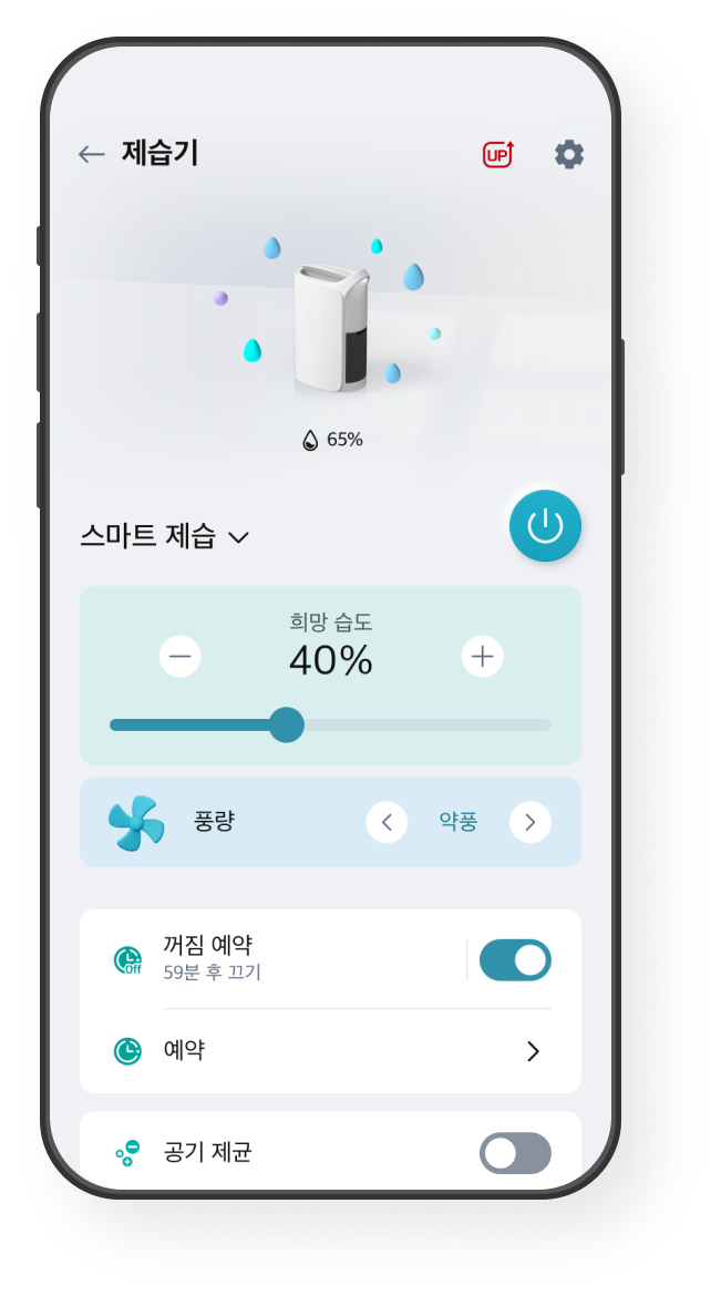 원격제어 화면 예시