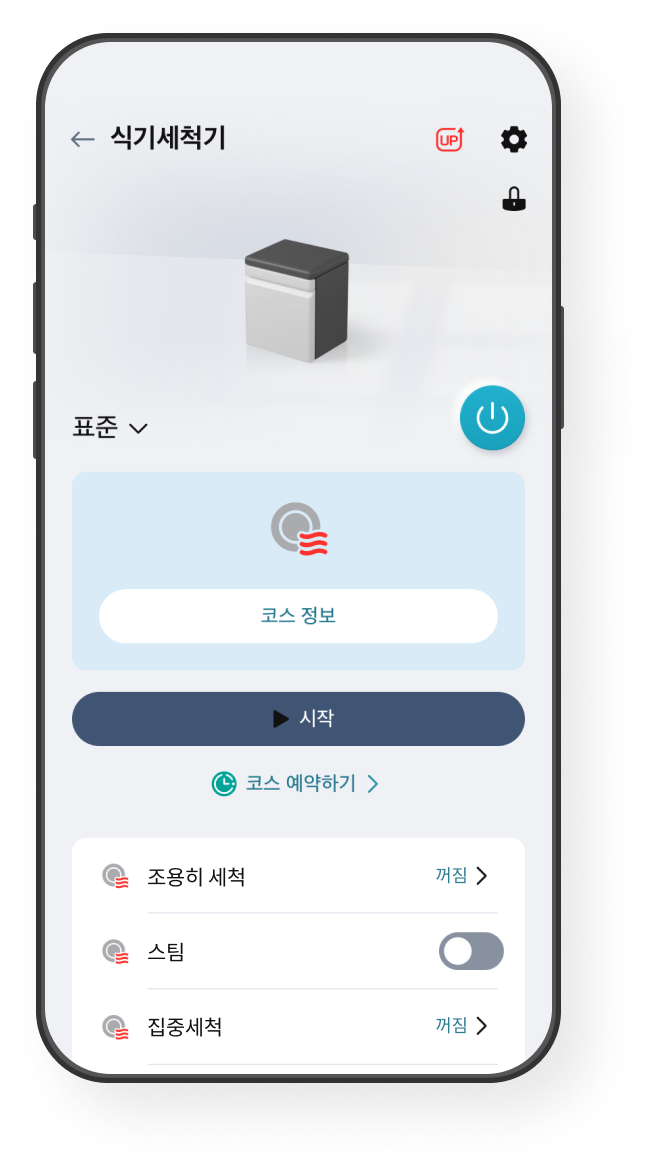 상태 모니터링 화면 예시