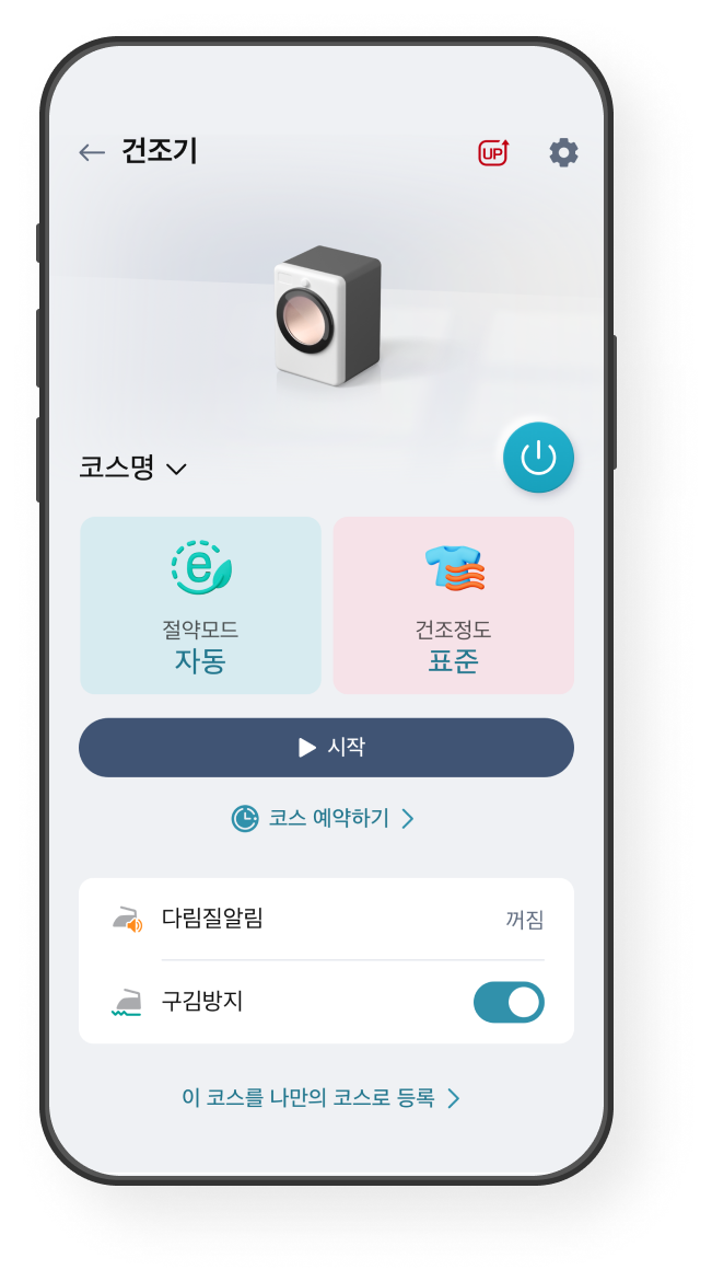 원격제어 화면 예시