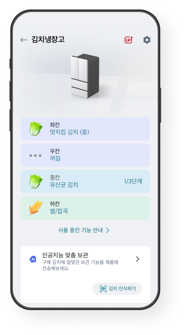 모드 설정 화면 예시