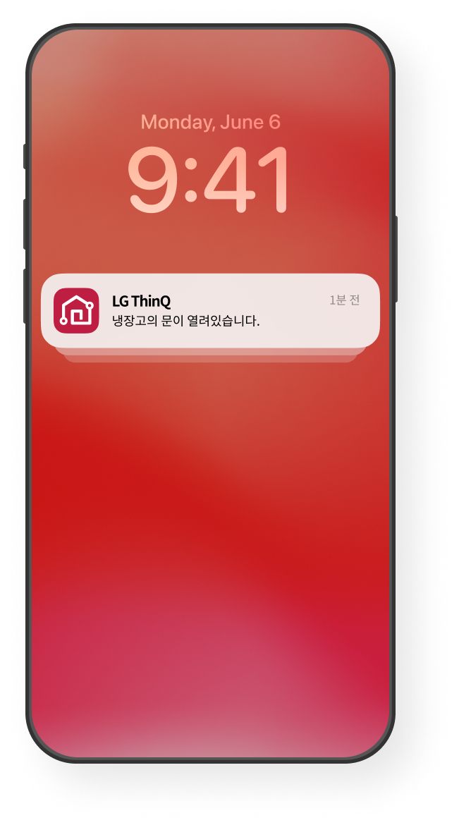 문열림 알림 화면 예시