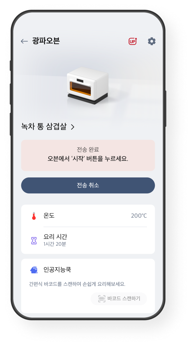 쿡북/레시피 화면 예시