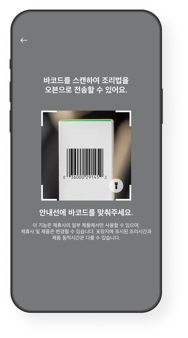 인공지능쿡 화면 예시