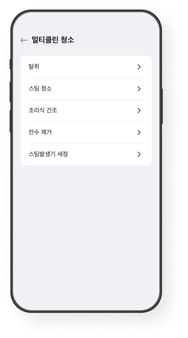 오븐 관리(멀티클린 청소) 화면 예시