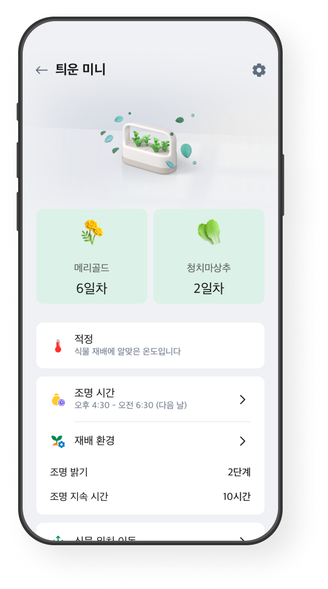 상태 모니터링 화면 예시