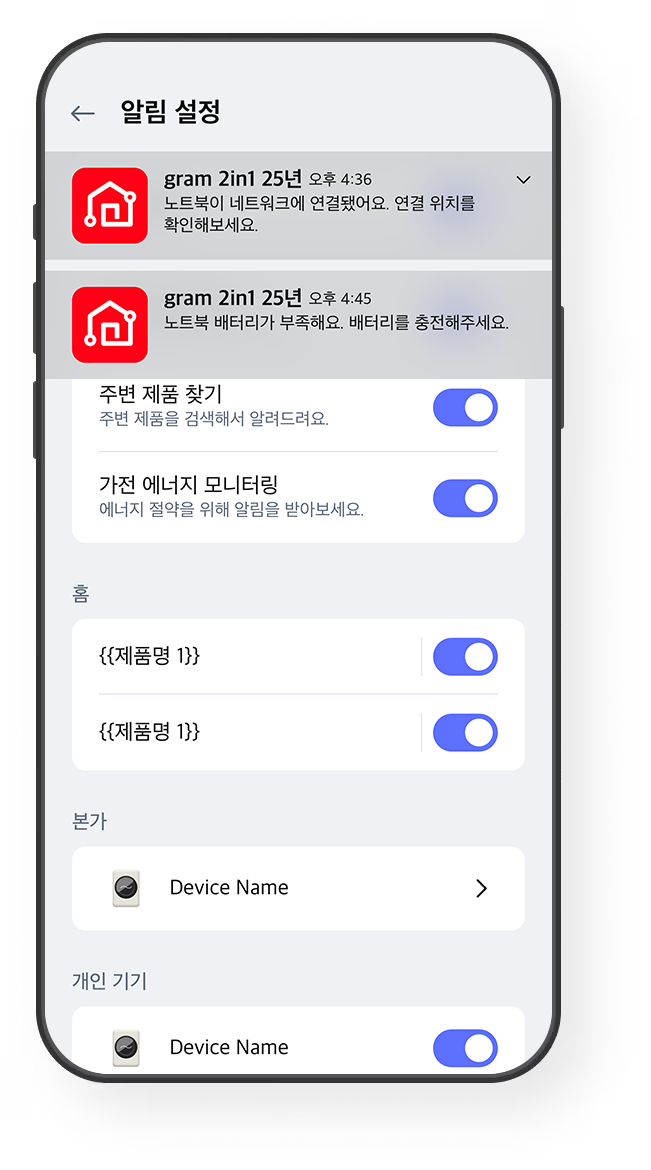 상태 알림 화면 예시