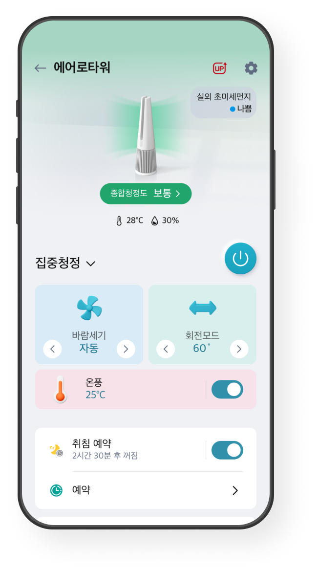 원격제어 화면 예시